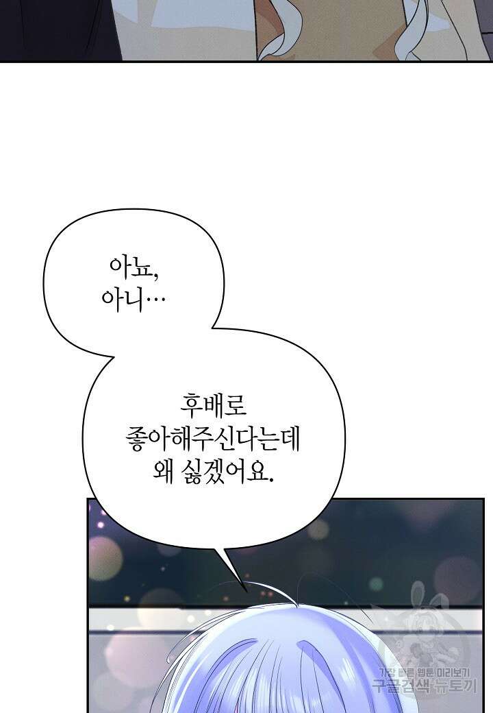 아카시아 29화 5