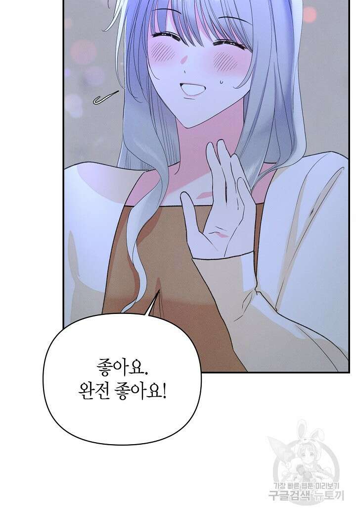 아카시아 29화 6