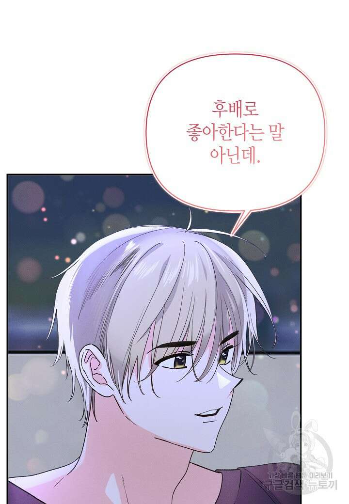 아카시아 29화 7