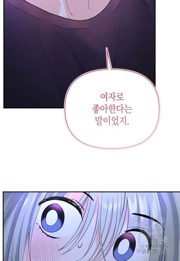 아카시아 29화 8