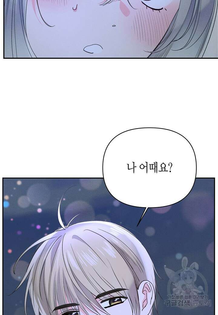 아카시아 29화 9