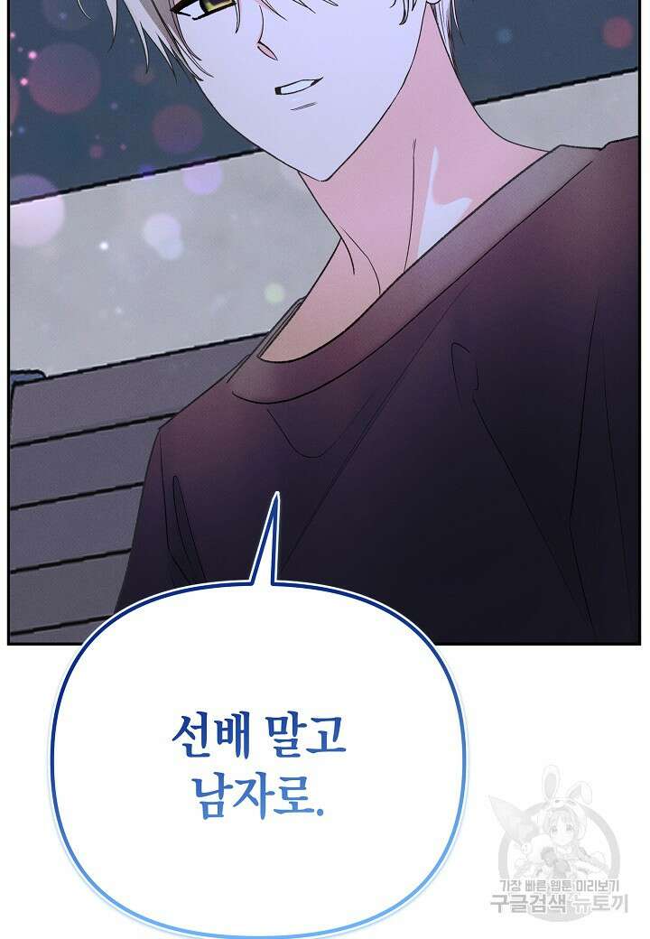 아카시아 29화 10