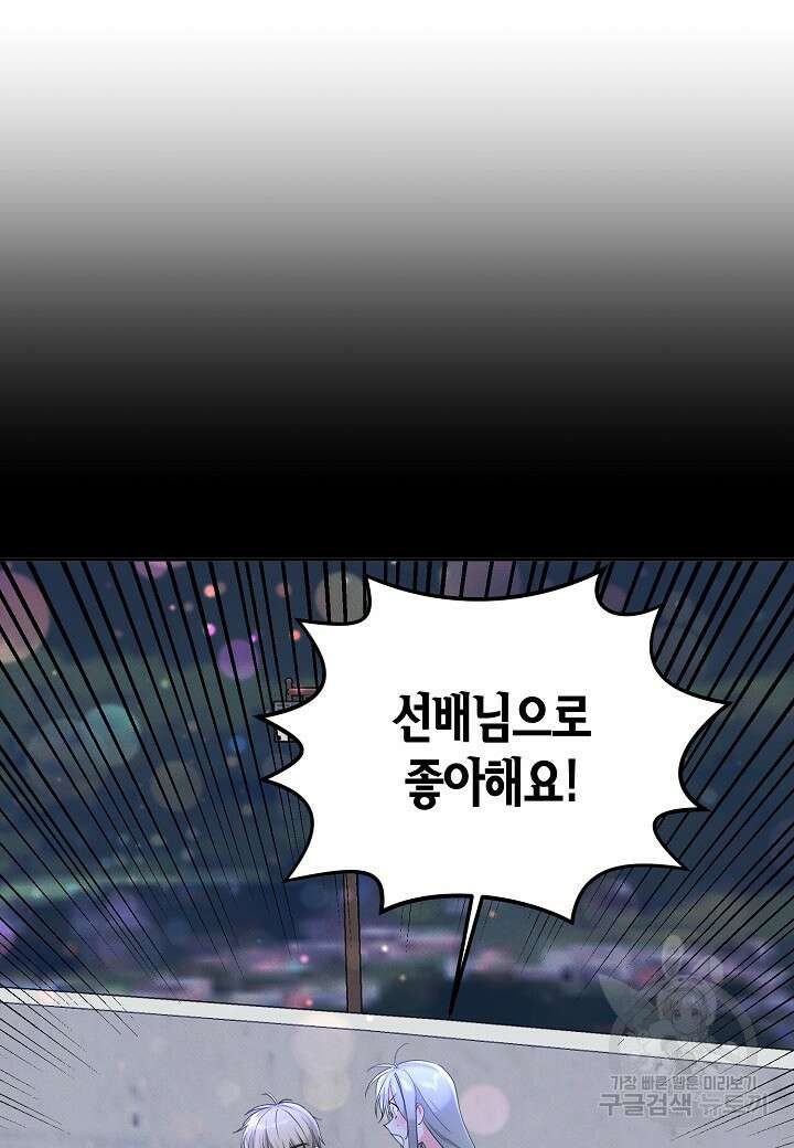 아카시아 29화 17