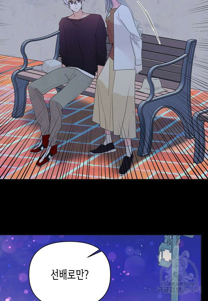 아카시아 29화 18