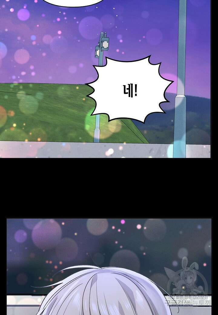아카시아 29화 19