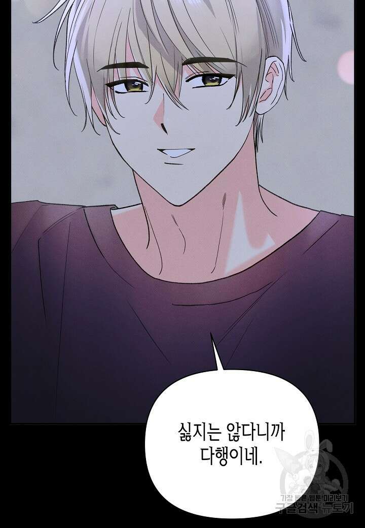 아카시아 29화 20