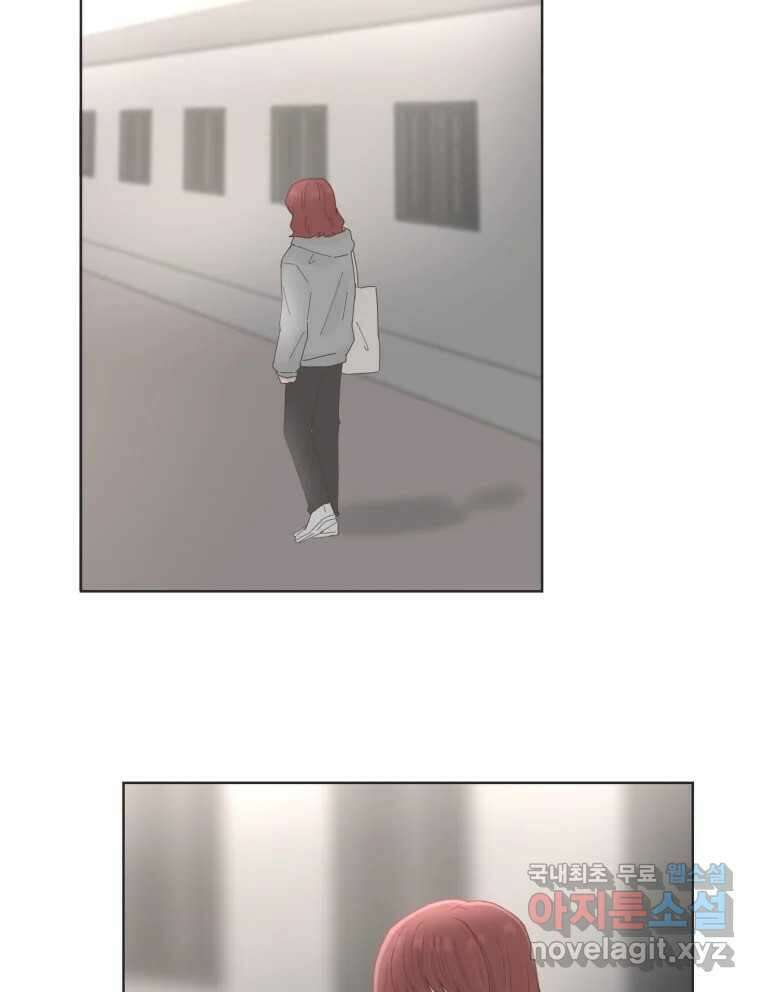 교환 남녀 67화 3