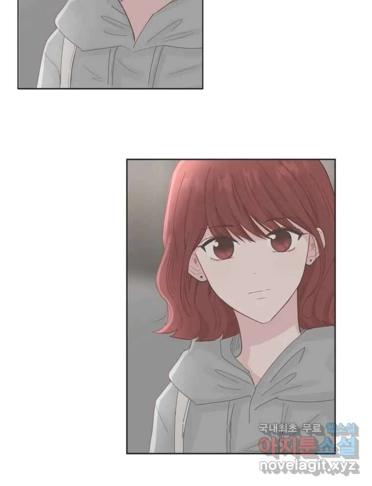 교환 남녀 67화 5