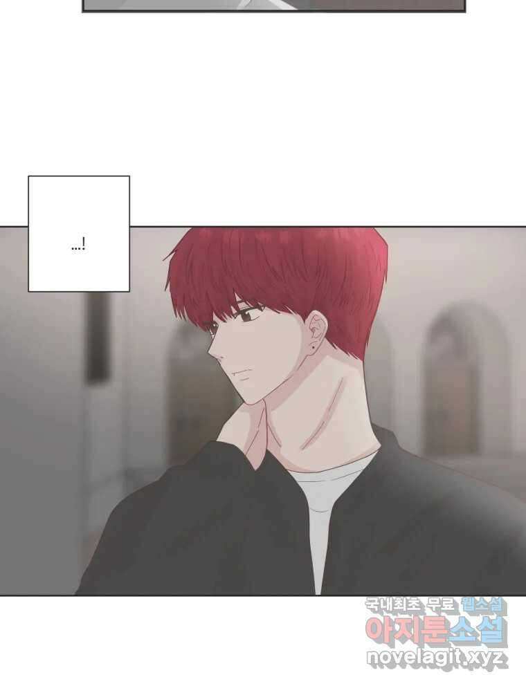 교환 남녀 67화 7
