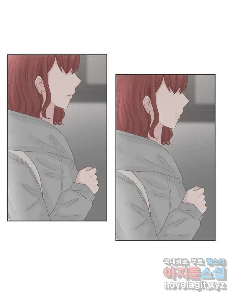 교환 남녀 67화 9