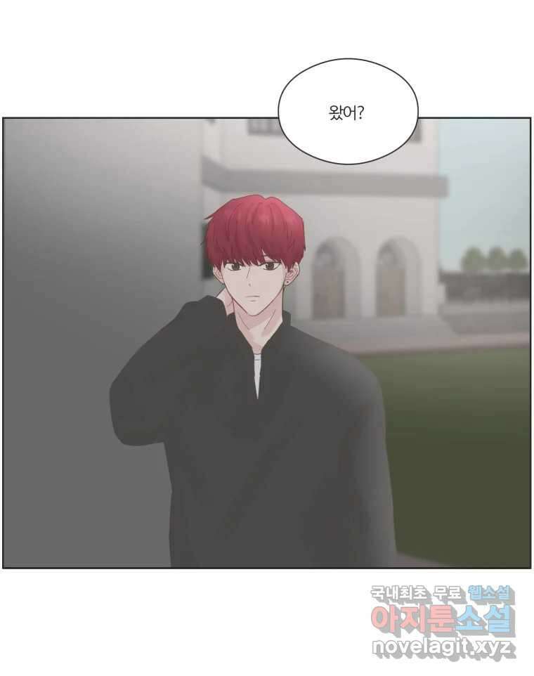 교환 남녀 67화 10