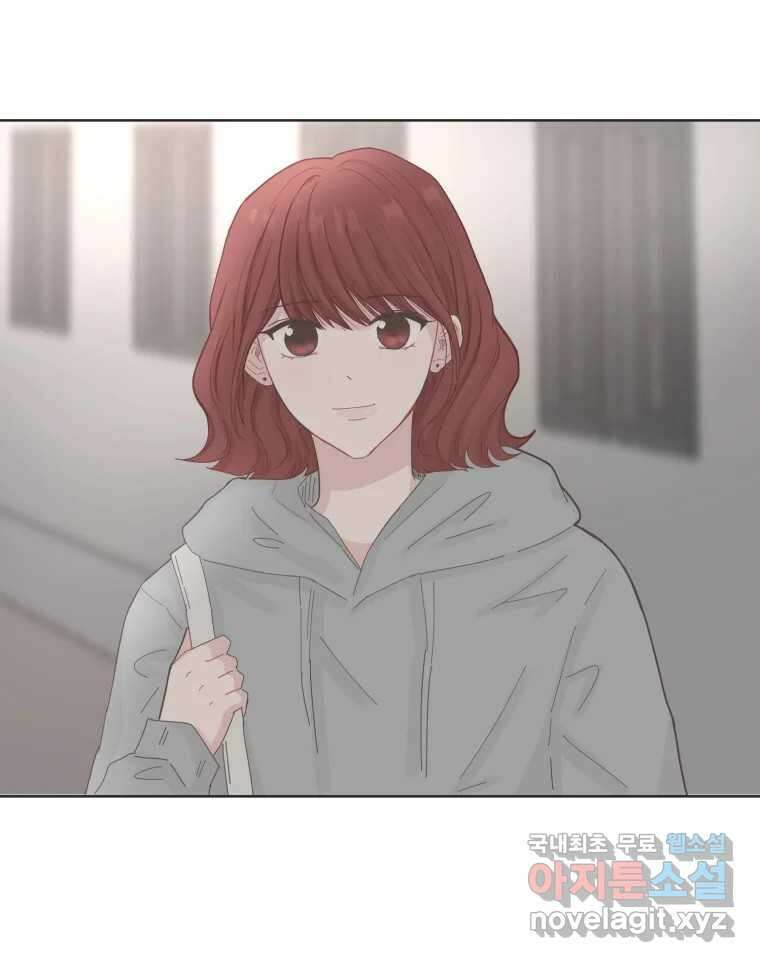 교환 남녀 67화 11