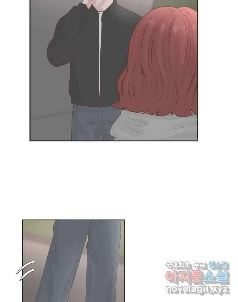 교환 남녀 67화 13