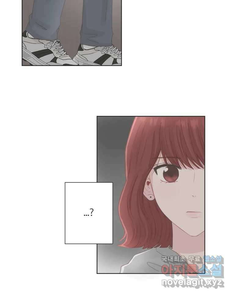 교환 남녀 67화 14