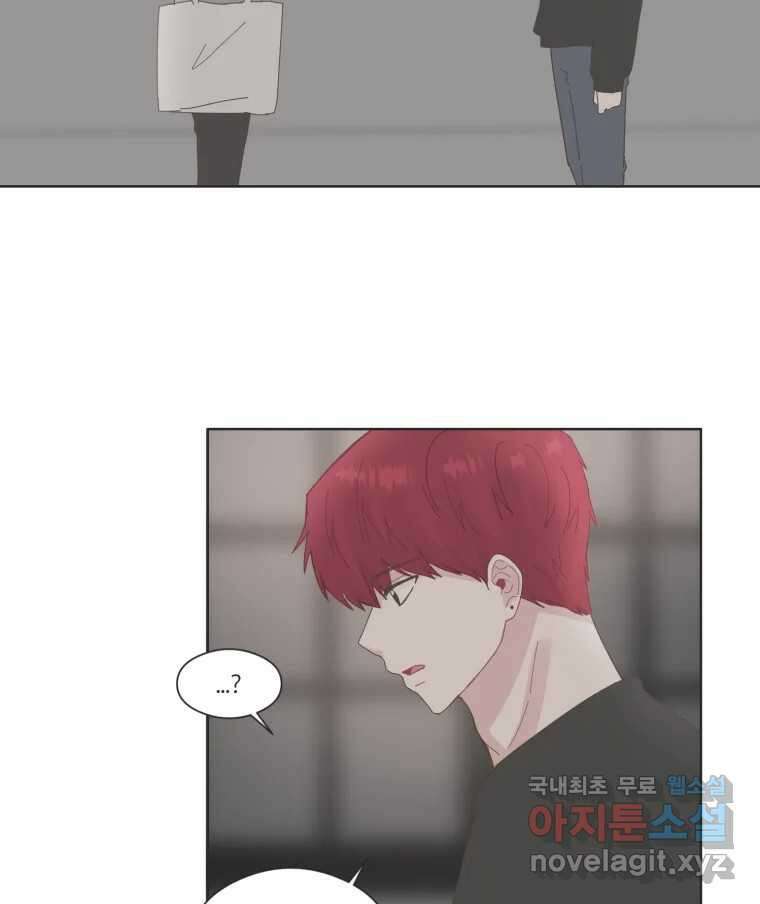 교환 남녀 67화 19