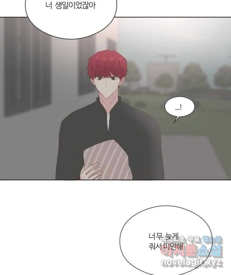 교환 남녀 67화 22