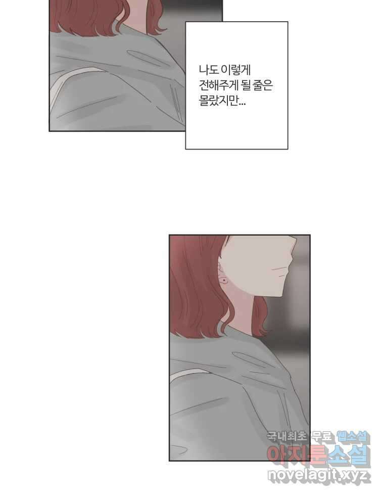 교환 남녀 67화 24