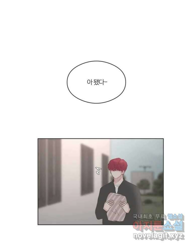 교환 남녀 67화 25