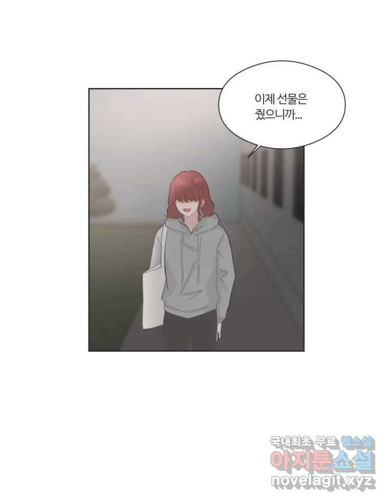 교환 남녀 67화 26