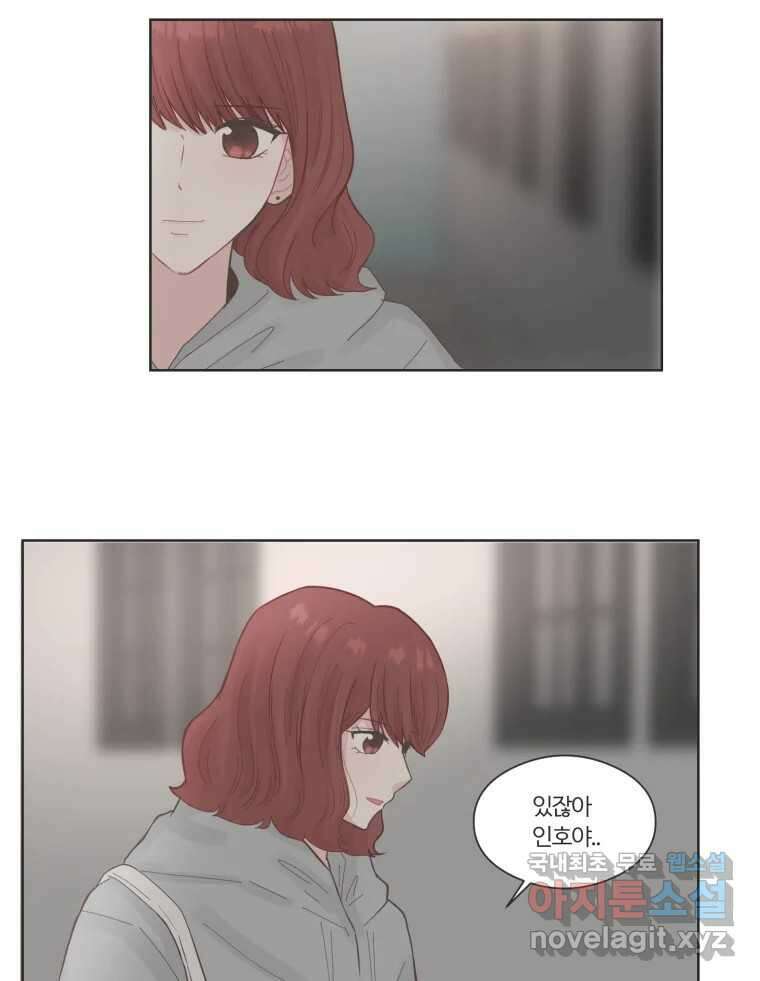 교환 남녀 67화 27