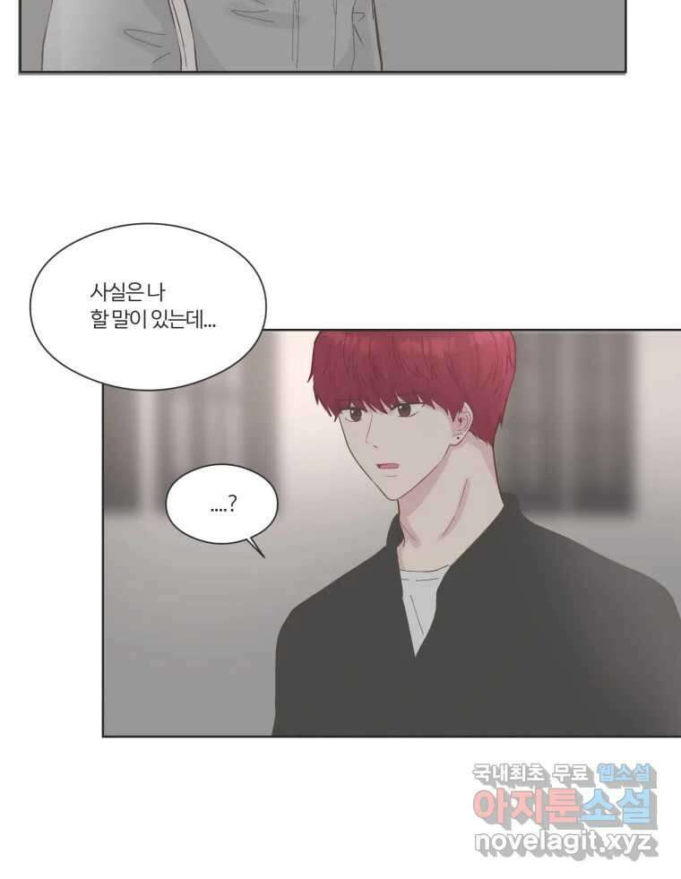 교환 남녀 67화 28