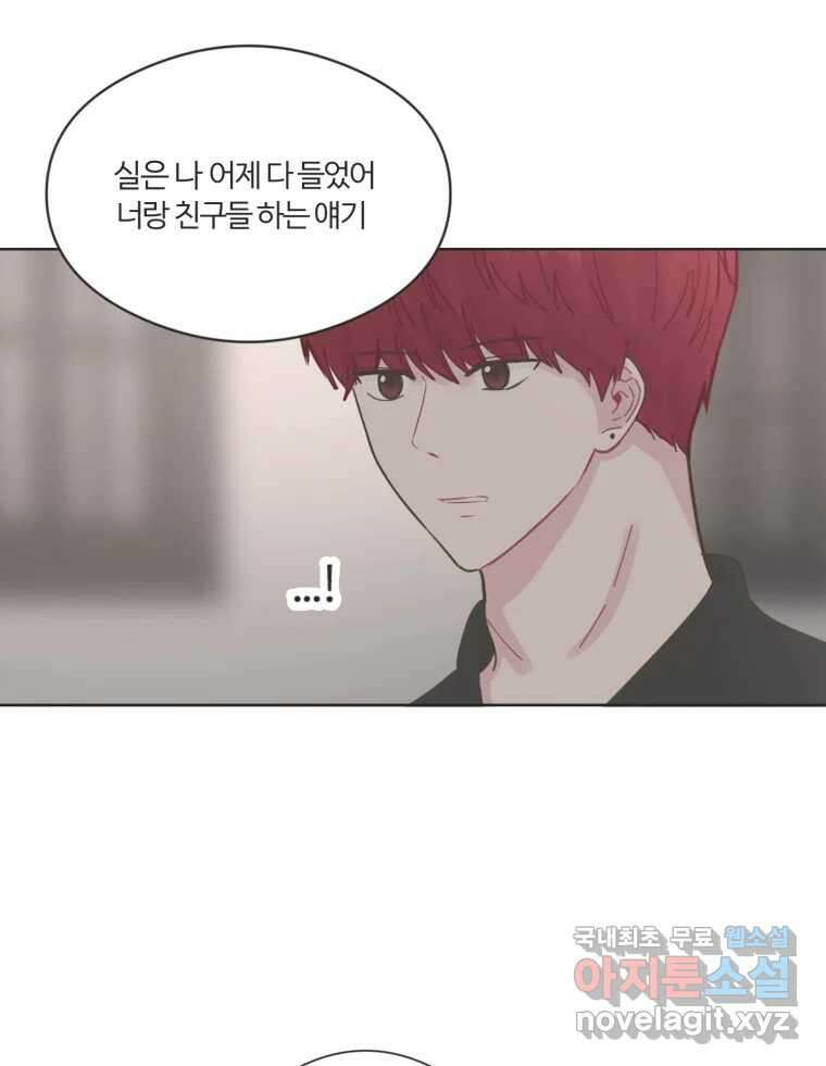 교환 남녀 67화 29