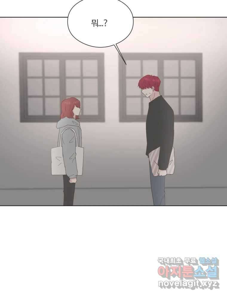 교환 남녀 67화 30