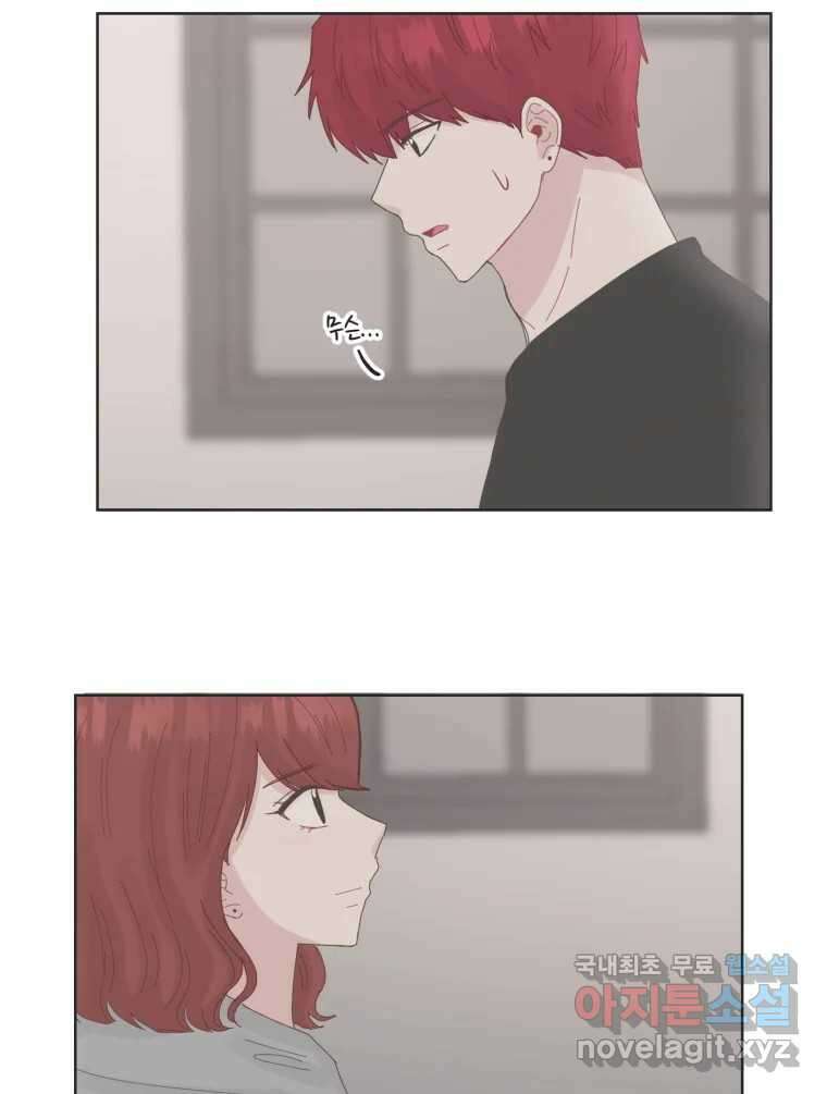 교환 남녀 67화 31