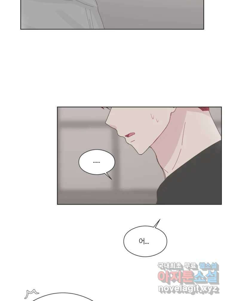 교환 남녀 67화 32