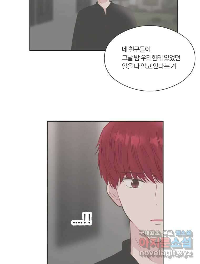 교환 남녀 67화 35