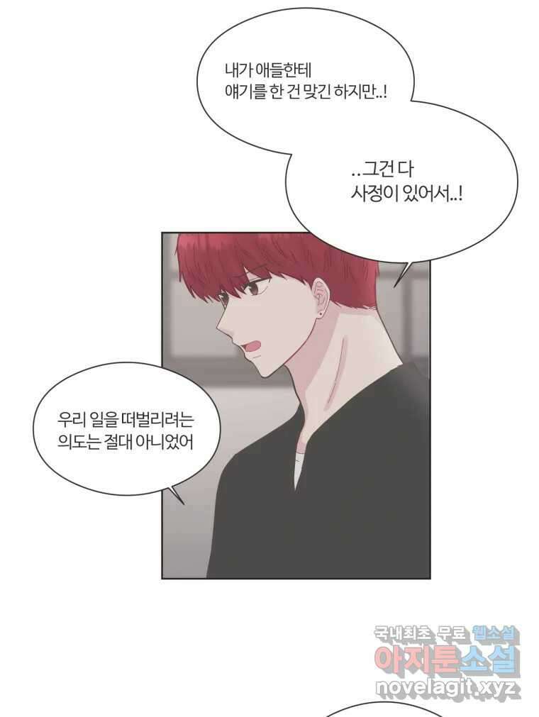 교환 남녀 67화 37