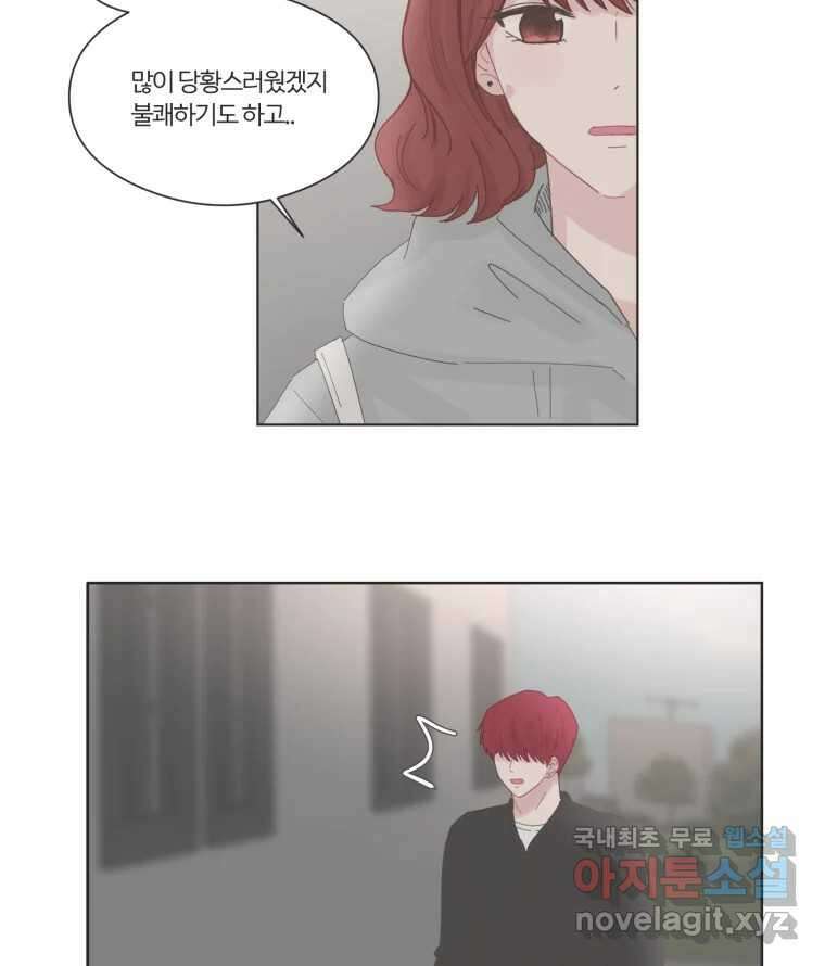 교환 남녀 67화 40