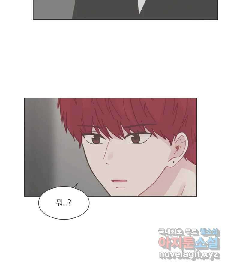 교환 남녀 67화 42