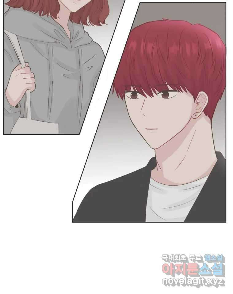 교환 남녀 67화 46