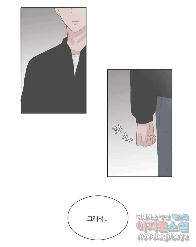 교환 남녀 67화 48