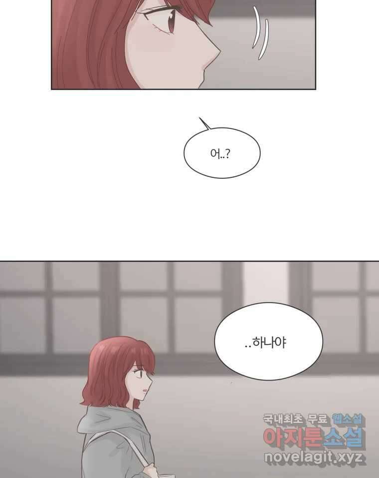 교환 남녀 67화 50