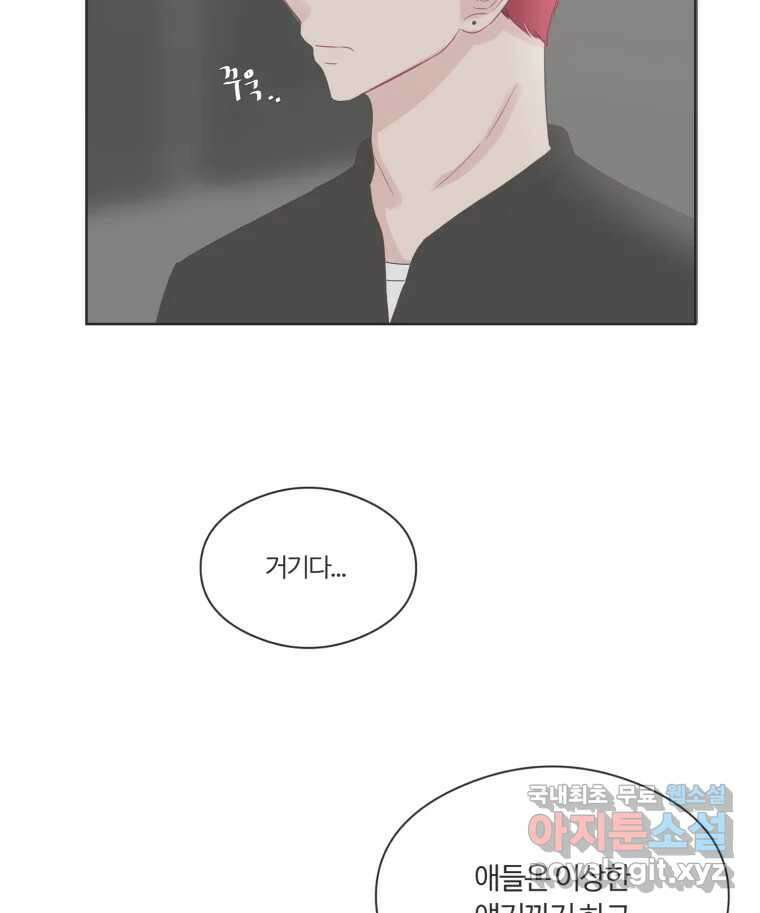 교환 남녀 67화 55