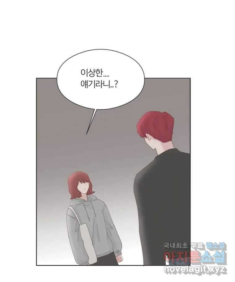 교환 남녀 67화 57