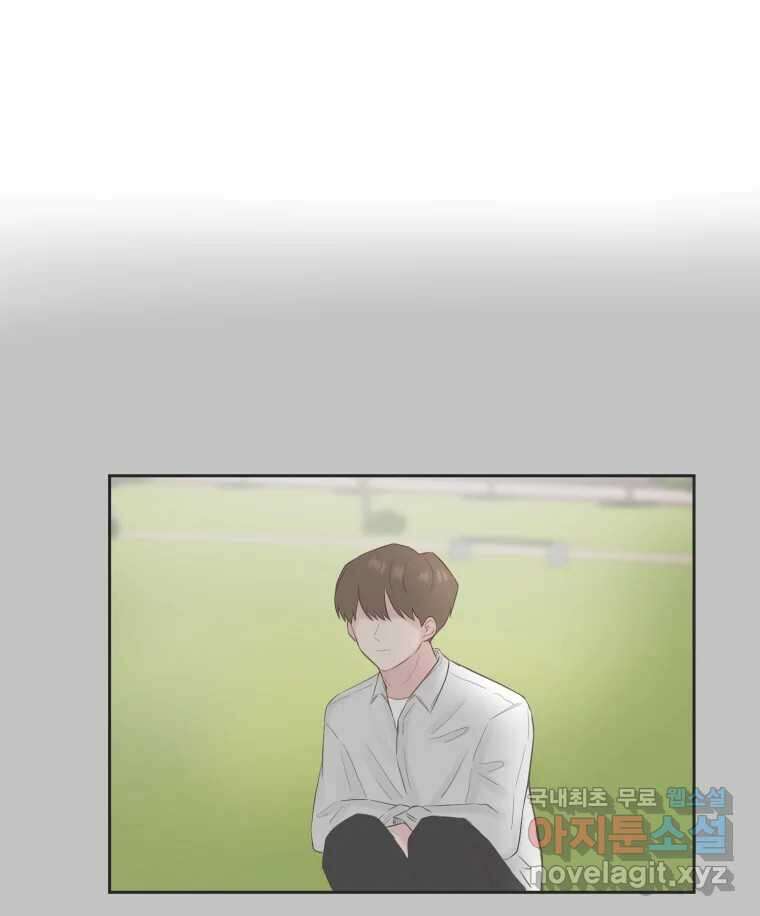 교환 남녀 67화 60