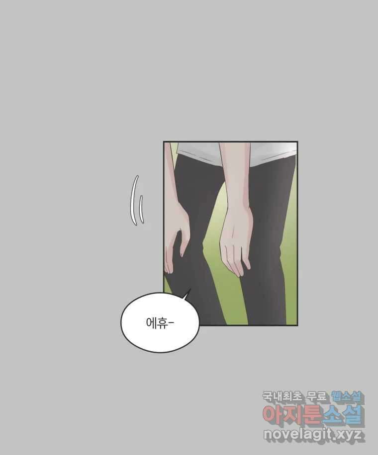 교환 남녀 67화 61