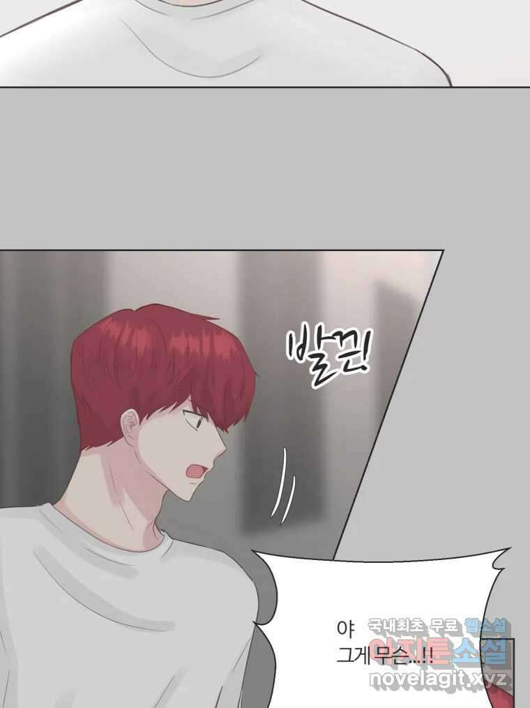 교환 남녀 67화 69