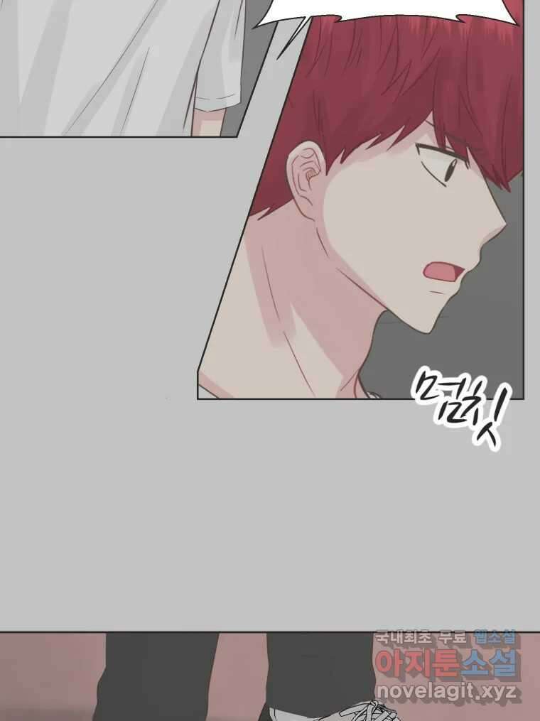 교환 남녀 67화 70