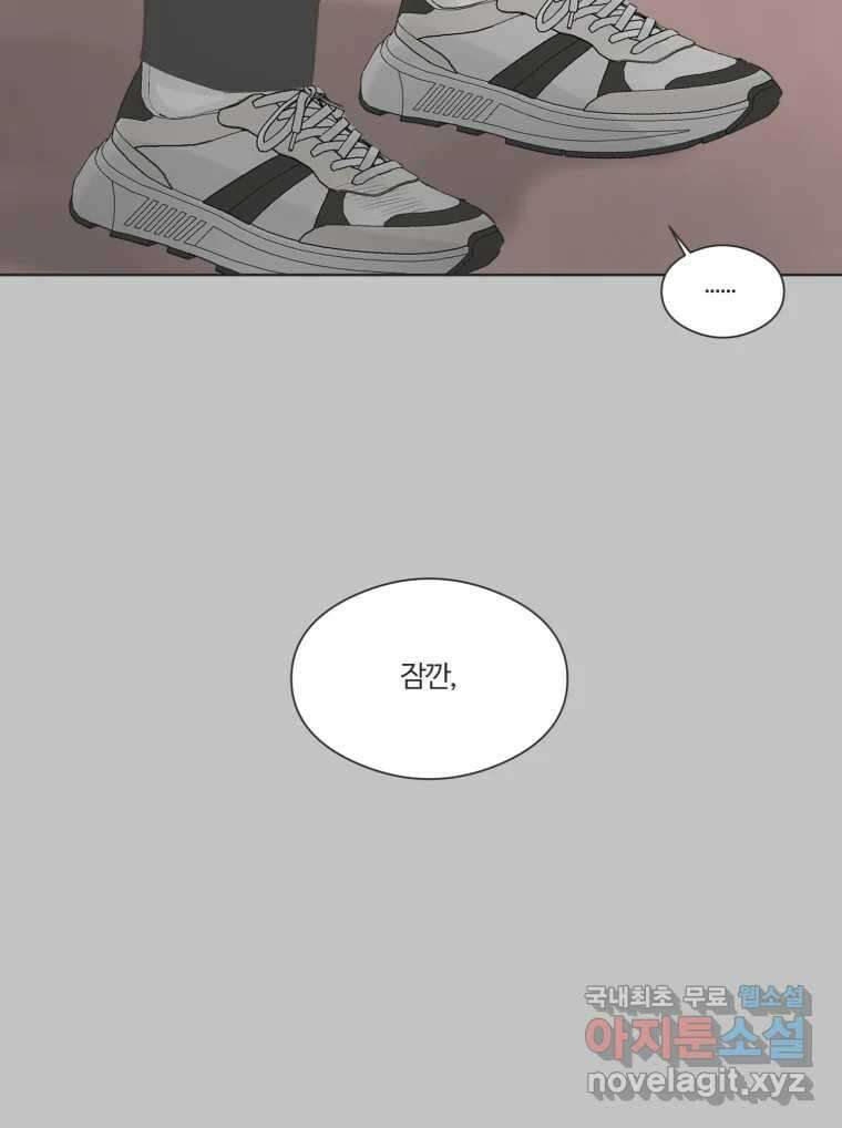 교환 남녀 67화 71
