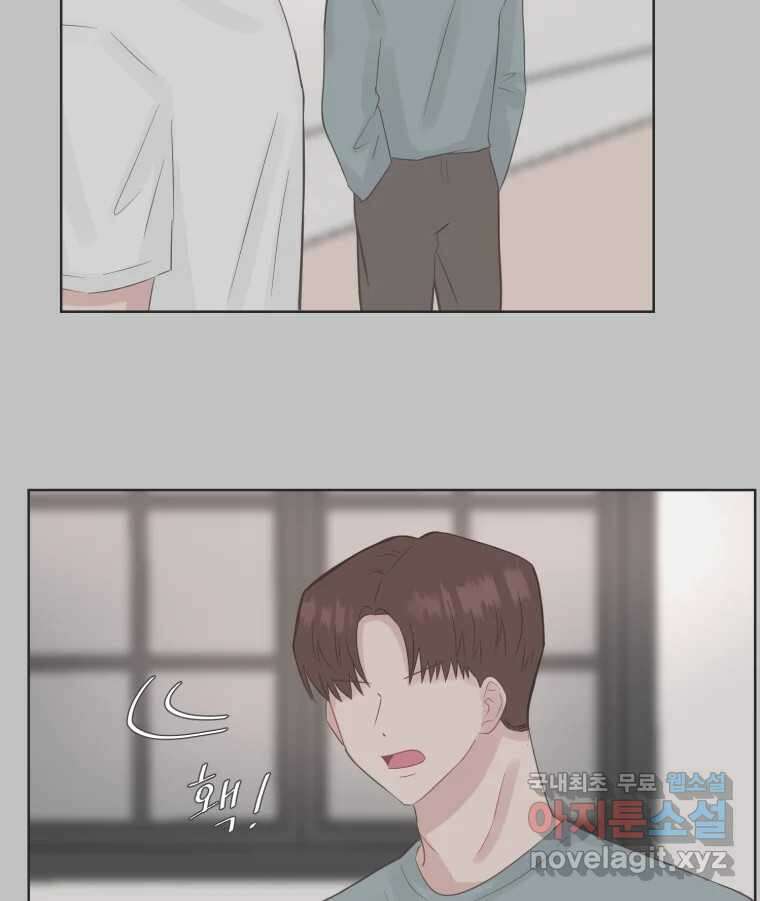 교환 남녀 67화 76
