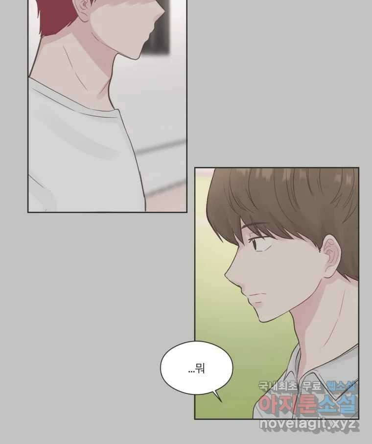 교환 남녀 67화 78