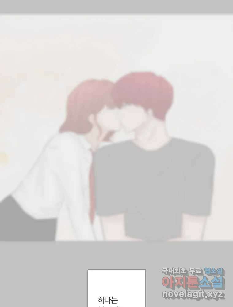 교환 남녀 67화 82