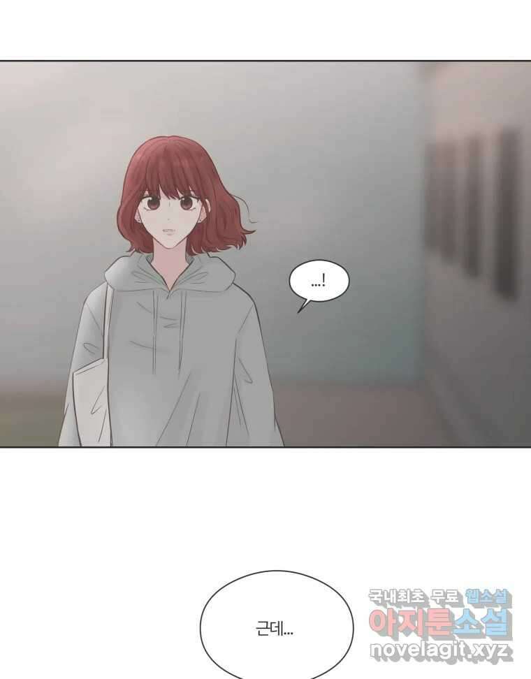 교환 남녀 67화 92