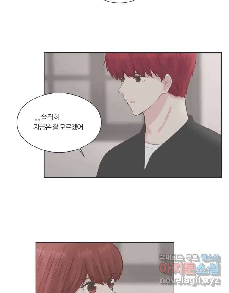 교환 남녀 67화 93