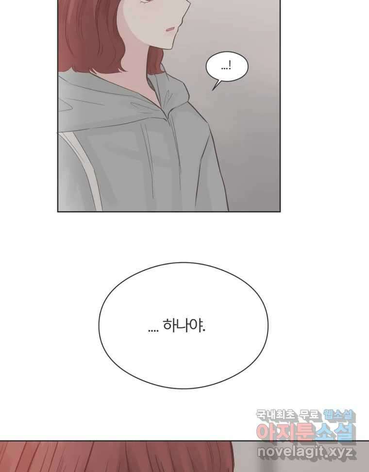 교환 남녀 67화 94