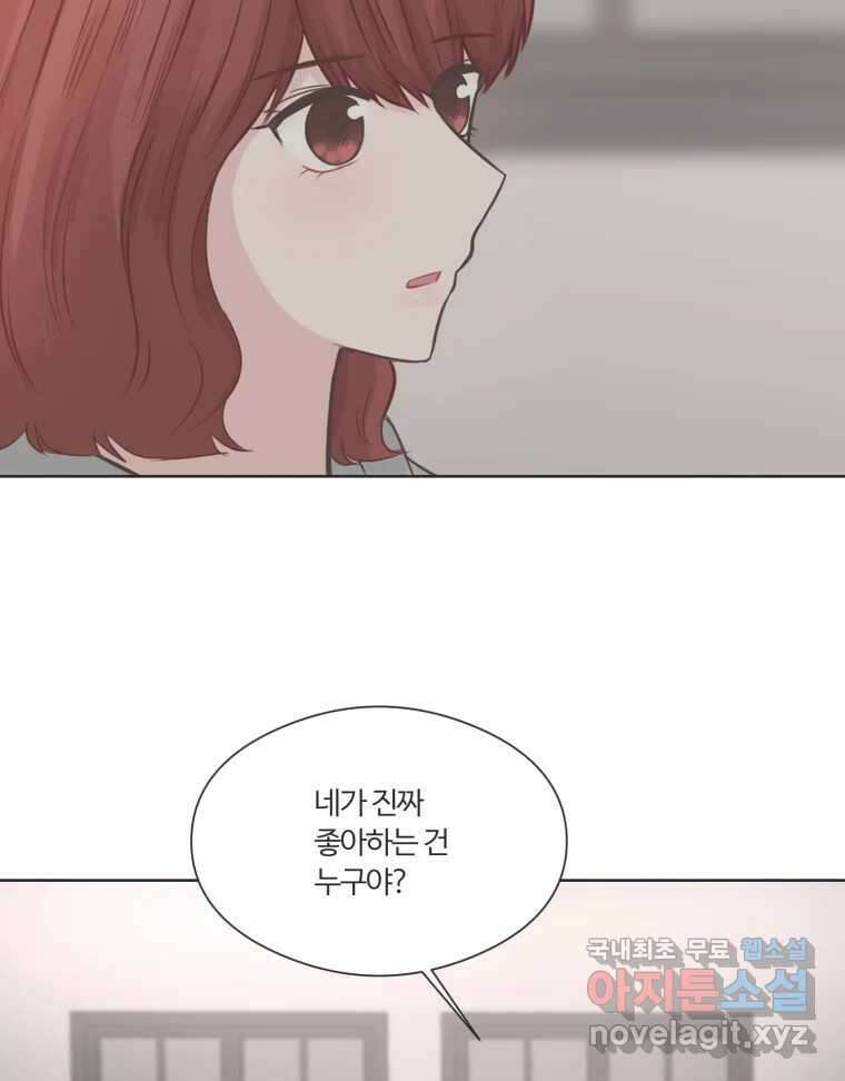 교환 남녀 67화 95